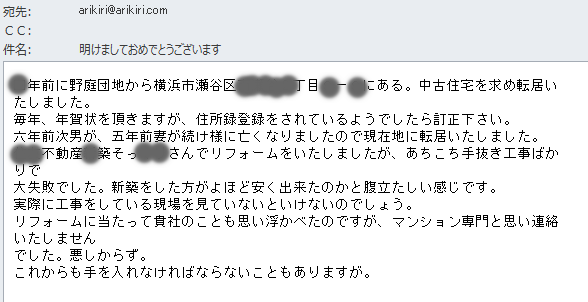 横浜 リフォーム大手業者と地域業者の違い 港南区 アリキリ リフォーム 横浜 アリキリ リフォーム 水回り ﾘﾉﾍﾞ ﾏﾝｼｮﾝ 戸建 港南 栄